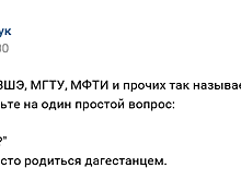 Рунет отреагировал на решение дать работу в Москве молодежи из Дагестана