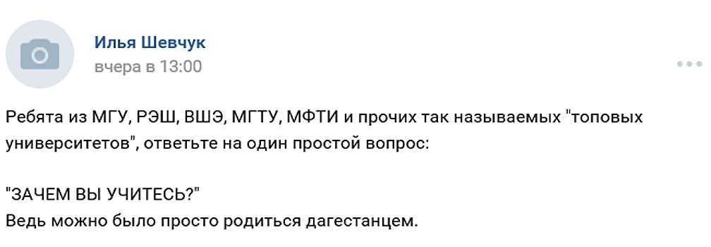 Рунет отреагировал на решение дать работу в Москве молодежи из Дагестана