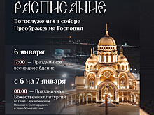В самарских храмах состоятся Рождественские службы