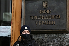 Украинская полиция опровергла сообщения о минировании офиса Зеленского