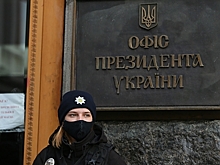 Украинская полиция опровергла сообщения о минировании офиса Зеленского