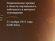 Лауреатов Премии «Золотой луч» объявят 21 ноября