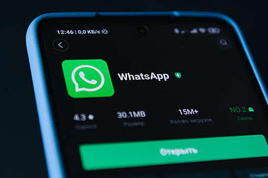 МВД: мошенники арендуют аккаунты в WhatsApp, чтобы система не прерывала звонок