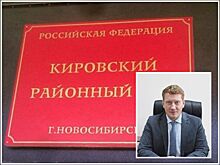 Замглавы администрации Кировского района Шишкина отстранили от должности из-за взятки