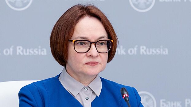 Набиуллина назвала опасные последствия изъятия активов в России
