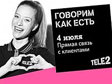 Скажут как есть. Tele2 проводит 12-ый «День открытых людей»