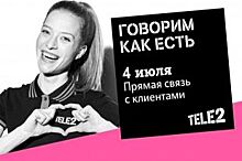 Скажут как есть. Tele2 проводит 12-ый «День открытых людей»