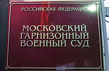Дело сообщников Черкалина: коллега «экс-миллиардера» из ФСБ в суде пошел на попятную