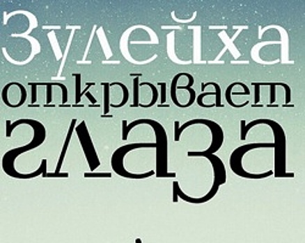 В Уфе можно посмотреть коллекцию титульных обложек книги «Зулейха открывает глаза»