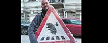 В ноябре под Ростовом появится первый в области дорожный знак «Острожно, ежики»