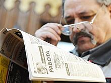 В России есть люди, довольные работой и зарплатой – правительство РФ