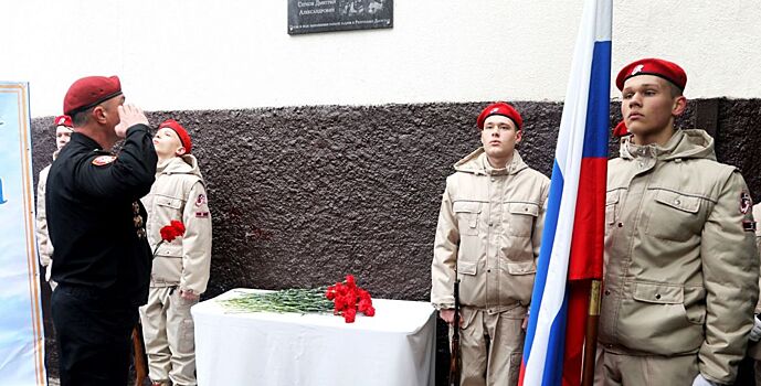 Мемориальная доска в честь Героя России