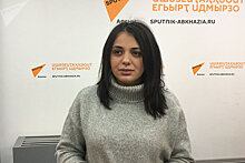 Аргун: общество признает наличие проблемы домашнего насилия в Абхазии