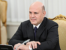 Мишустин: наработки РФ позволили пережить отказ Запада от поддержки ПО