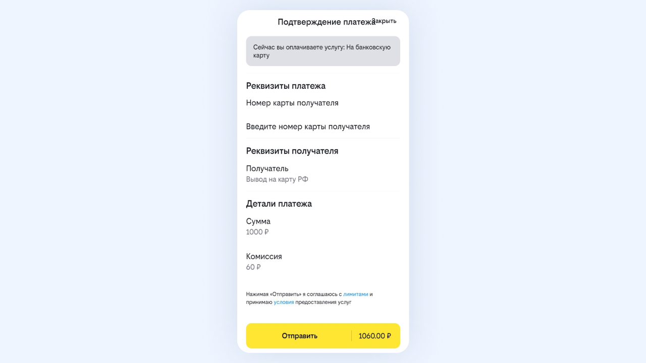 Как перевести деньги со счёта телефона на карту Сбербанка