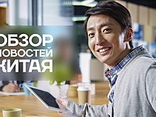 Обзор новостей Китая. Международное зимнее Экспо в провинции Цзилинь