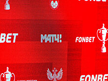 Гендиректор «Локомотива» оценил новый формат Кубка России