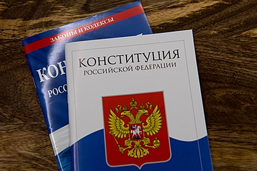 Опубликован текст обновленной Конституции России