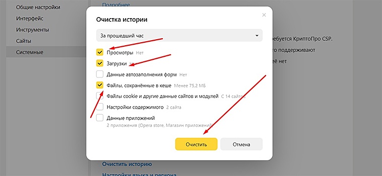 Рассказываем, как почистить кэш на ноутбуке или компьютере Windows и Mac