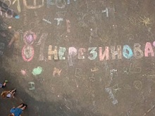 Родители сняли клип о «нерезиновой» школе