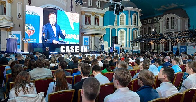 Международный студенческий чемпионат CASE-IN впервые пройдет в Томске в дистанционном формате