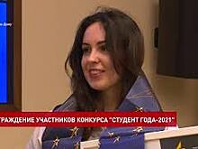 В Южном федеральном университете наградили победителей конкурса "Студент года"