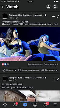 10 лет на сцене. Театр на Юго-Западе отмечает юбилей спектакля