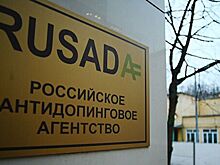 РУСАДА не согласилось с санкциями WADA