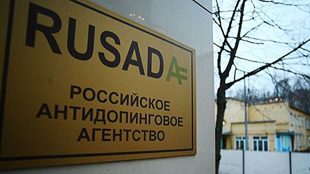 РУСАДА не согласилось с санкциями WADA