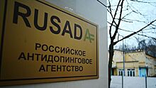 РУСАДА не согласилось с санкциями WADA