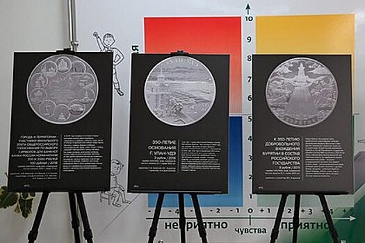 В Барнауле открылась выставка посвященных Сибири монет