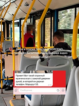 "Видео снимает": новокузнечанин проехался в автобусе с зажатой в дверях рукой