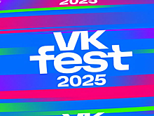 VK Fest 2025 в Санкт-Петербурге: спорт, кофе, лекции о моде, технологии будущего