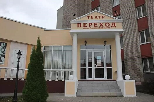 Театр "Переход" Рязанского госуниверситета получил имя Геннадия Кириллова