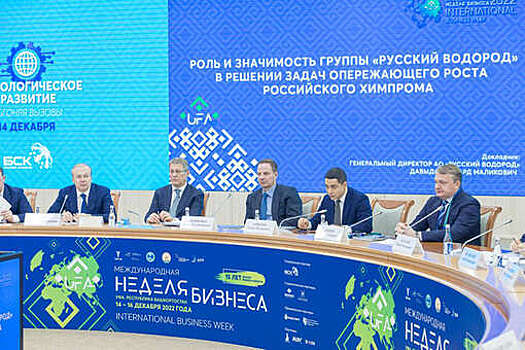 Радий Хабиров выступил на гранд-секции международной недели бизнеса