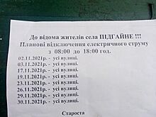 На Украине начали готовиться к отключениям света