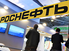 Китайцы «починили» бухгалтерский баланс "Роснефти"