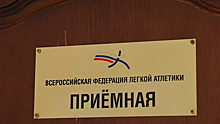 Поздняков критически высказался о решении World Athletics оштрафовать ВФЛА