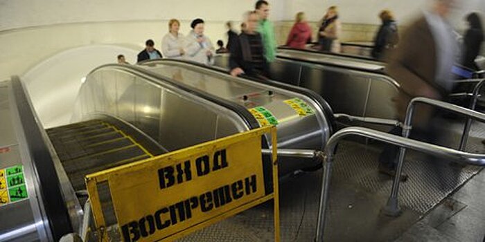 Эскалаторы на трех станциях метро закрыли на ремонт