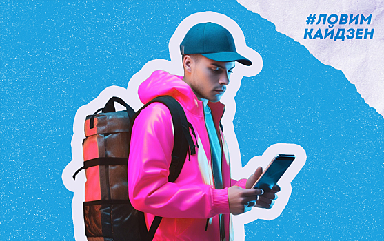 Ловим кайдзен: доставка еды без лишнего мусора