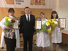 Сварщики и лаборанты химического анализа включились в борьбу за самое престижное звание в Свердловской области