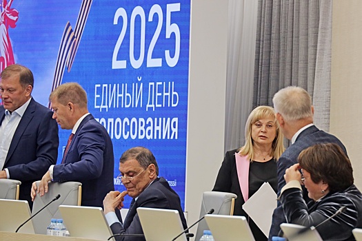 Элла Памфилова подвела итоги выборов-2025