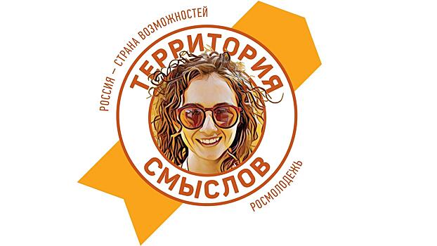 Делегация Вологодской области работает на смене «Экосреда - Политика» на «Территории смыслов»
