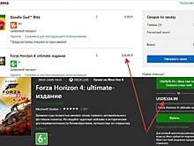 Ошибка на сайте Microsoft позволяла покупать игры в 65 раз дешевле
