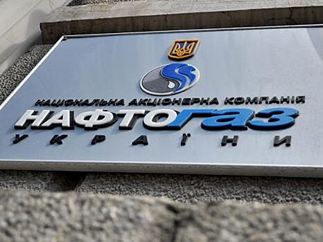 Украинский «Нафтогаз» обнаружил подозрительные сделки в дочерней компании