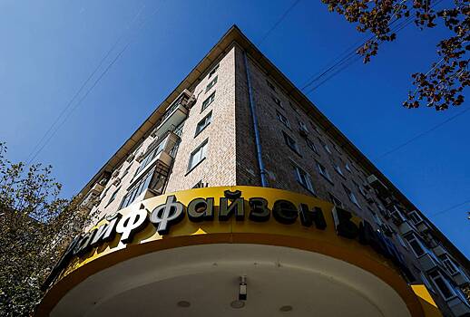 Raiffeisen приостановила попытки продать бизнес в России