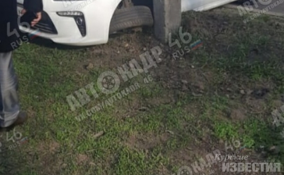 В Курске автомобиль «Киа Рио» врезался в столб