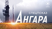 В День космонавтики телеканал «Наука» проведет спецпоказ фильма «Ангара»
