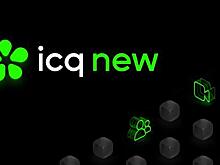 ICQ прекратила работу