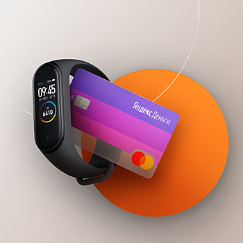 Xiaomi добавила в фитнес-браслет Mi Smart Band 4 оплату через «Яндекс.Деньги»